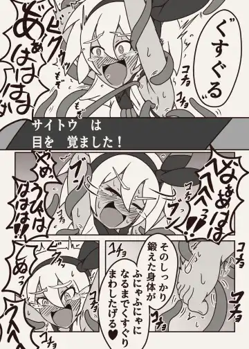 [Yansu] ポケモンのサイトウちゃんがこちょこちょくすぐられるマンガ Fhentai - Page 9