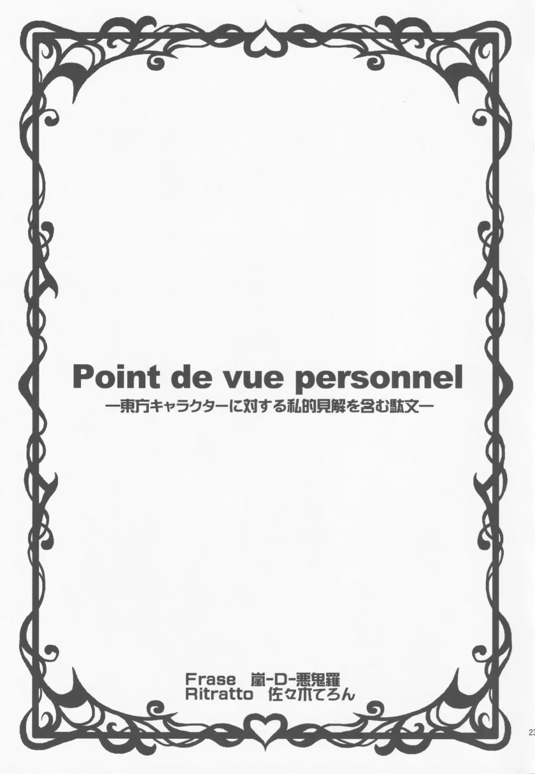 [Arashi-d-akira - Emina - Sasaki Teron] Triple Ejaculation -Sangatsuseieki- Fhentai - Page 22