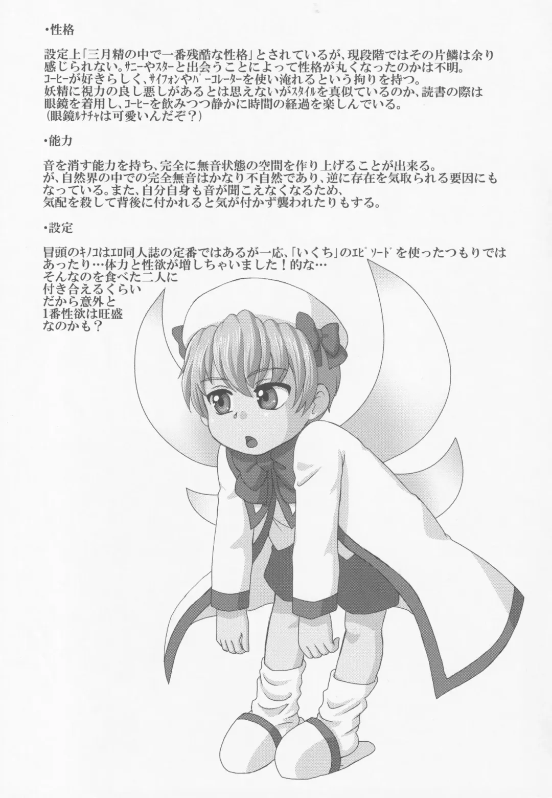 [Arashi-d-akira - Emina - Sasaki Teron] Triple Ejaculation -Sangatsuseieki- Fhentai - Page 26