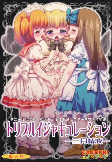 [Arashi-d-akira - Emina - Sasaki Teron] Triple Ejaculation -Sangatsuseieki- - Fhentai