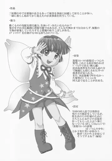 [Arashi-d-akira - Emina - Sasaki Teron] Triple Ejaculation -Sangatsuseieki- Fhentai - Page 28