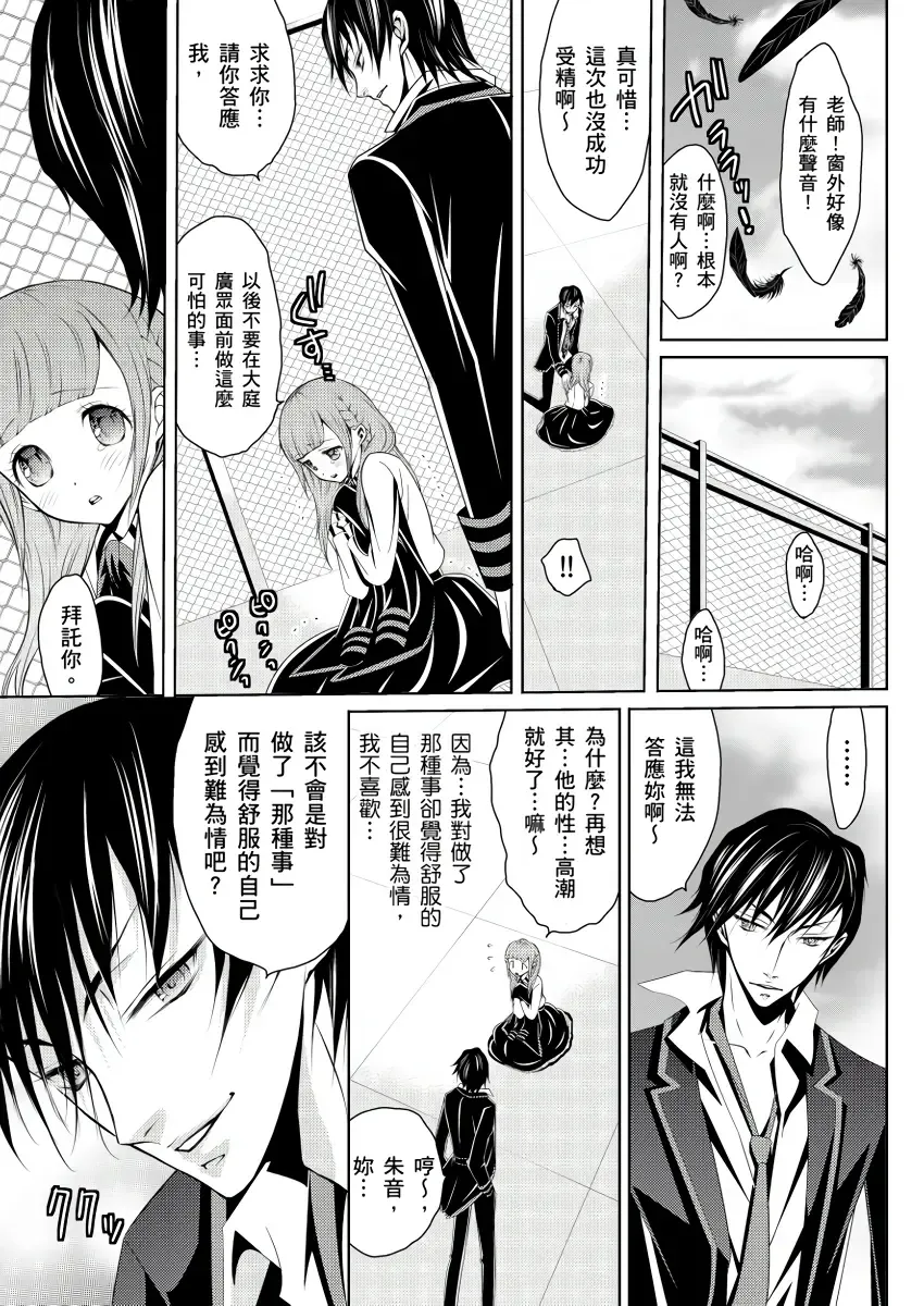 SHINIGAMI NI SASAGU SHOJO - KINKI NO KOZUKURI | 獻給死神的處女--禁忌產子儀式 2 Fhentai - Page 13