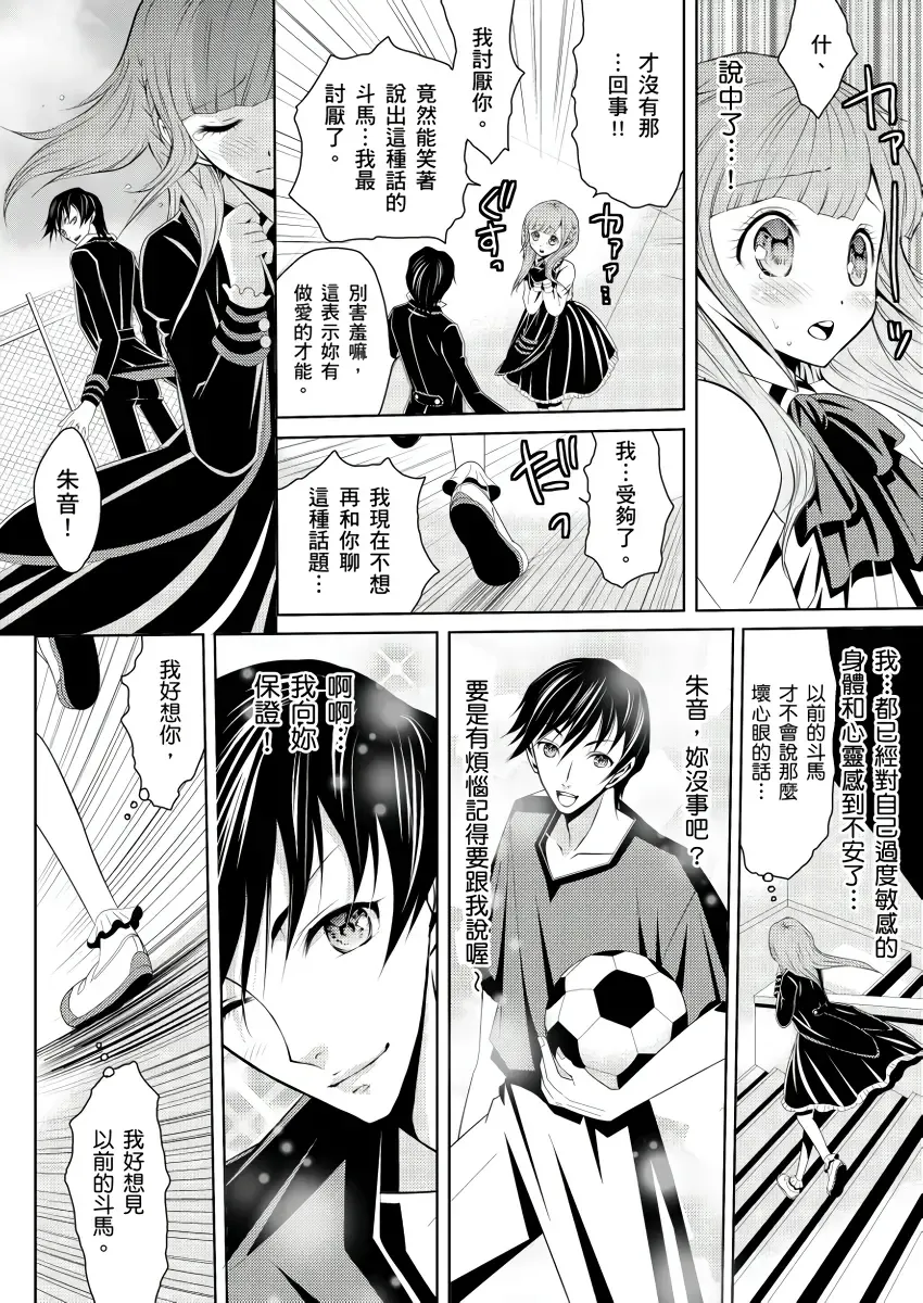 SHINIGAMI NI SASAGU SHOJO - KINKI NO KOZUKURI | 獻給死神的處女--禁忌產子儀式 2 Fhentai - Page 14
