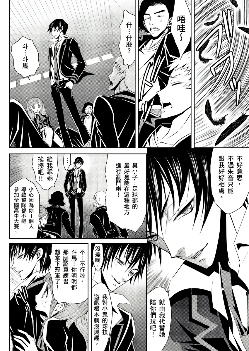 SHINIGAMI NI SASAGU SHOJO - KINKI NO KOZUKURI | 獻給死神的處女--禁忌產子儀式 2 Fhentai - Page 16