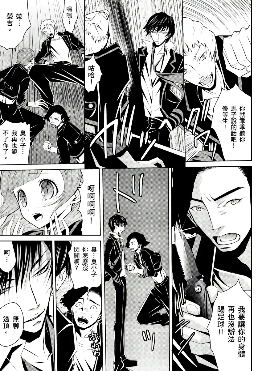 SHINIGAMI NI SASAGU SHOJO - KINKI NO KOZUKURI | 獻給死神的處女--禁忌產子儀式 2 Fhentai - Page 17