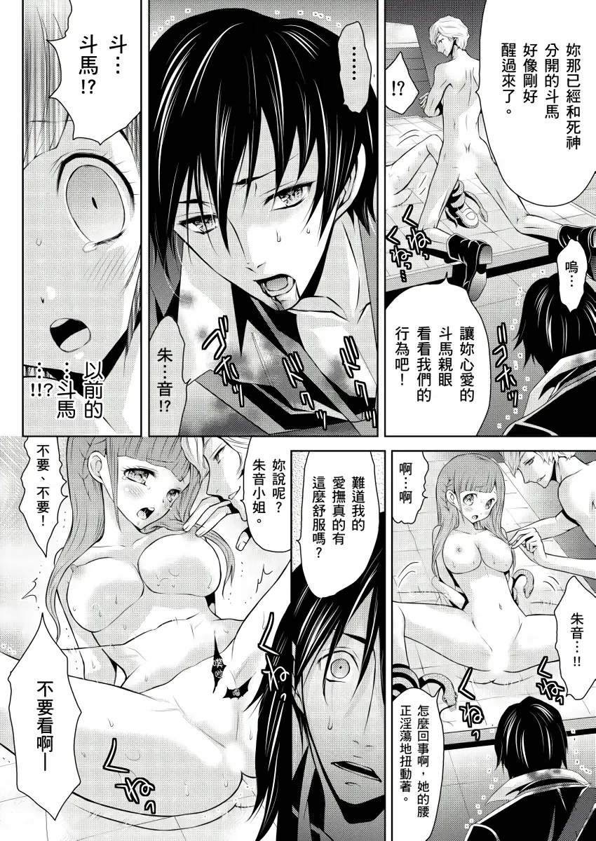 SHINIGAMI NI SASAGU SHOJO - KINKI NO KOZUKURI | 獻給死神的處女--禁忌產子儀式 2 Fhentai - Page 28