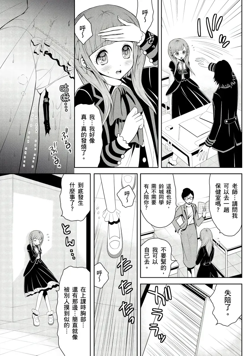 SHINIGAMI NI SASAGU SHOJO - KINKI NO KOZUKURI | 獻給死神的處女--禁忌產子儀式 2 Fhentai - Page 3