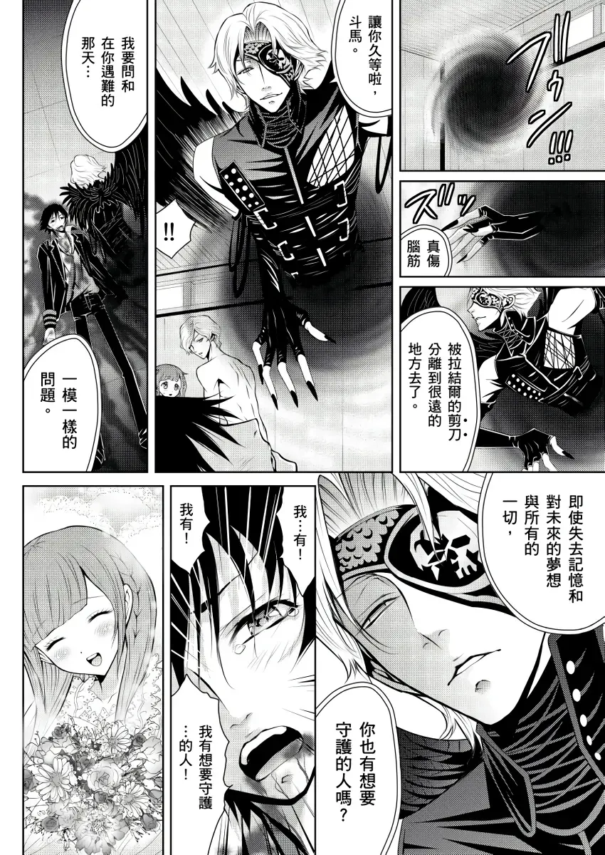 SHINIGAMI NI SASAGU SHOJO - KINKI NO KOZUKURI | 獻給死神的處女--禁忌產子儀式 2 Fhentai - Page 40