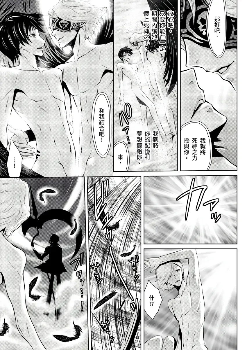 SHINIGAMI NI SASAGU SHOJO - KINKI NO KOZUKURI | 獻給死神的處女--禁忌產子儀式 2 Fhentai - Page 41