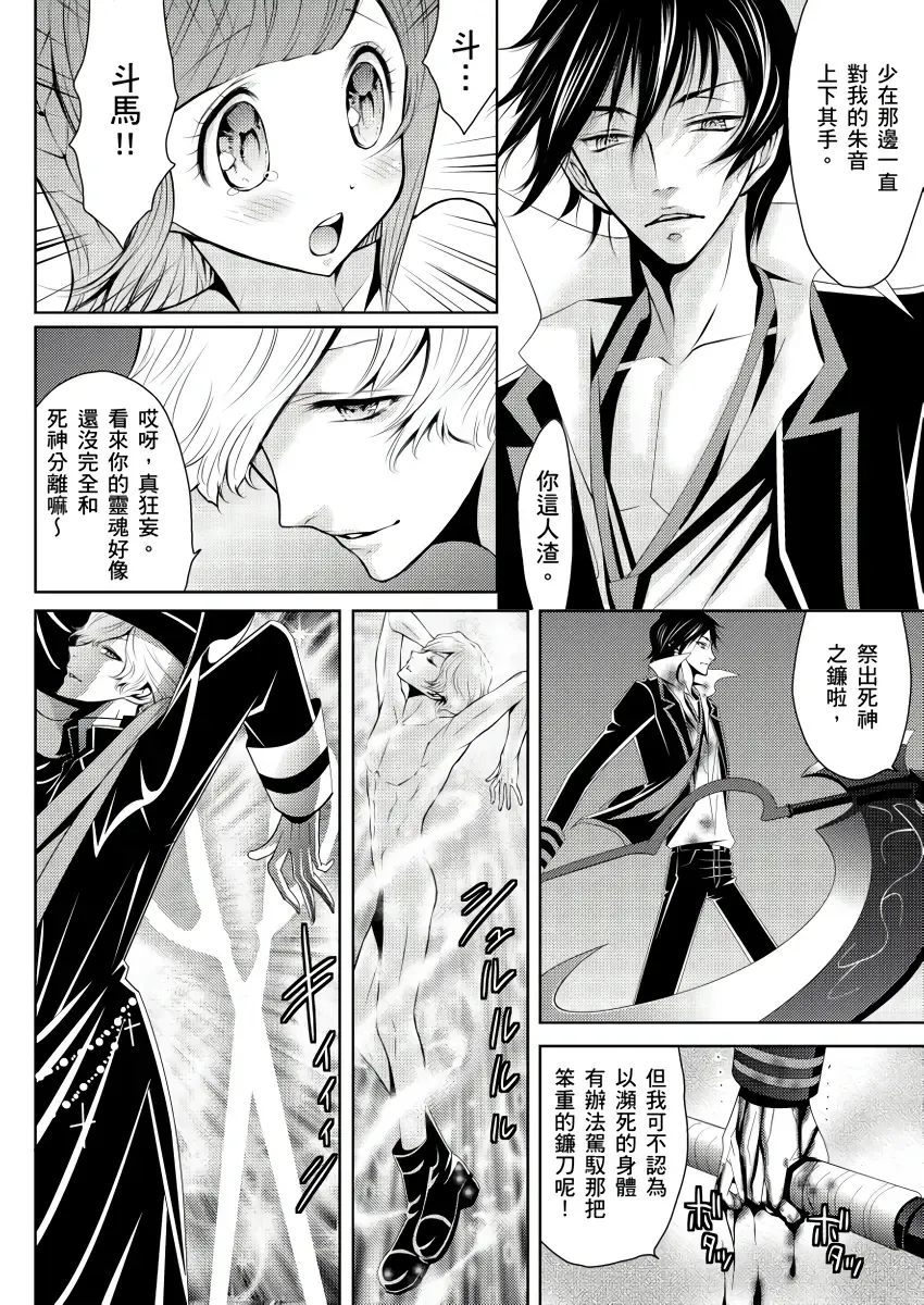 SHINIGAMI NI SASAGU SHOJO - KINKI NO KOZUKURI | 獻給死神的處女--禁忌產子儀式 2 Fhentai - Page 42