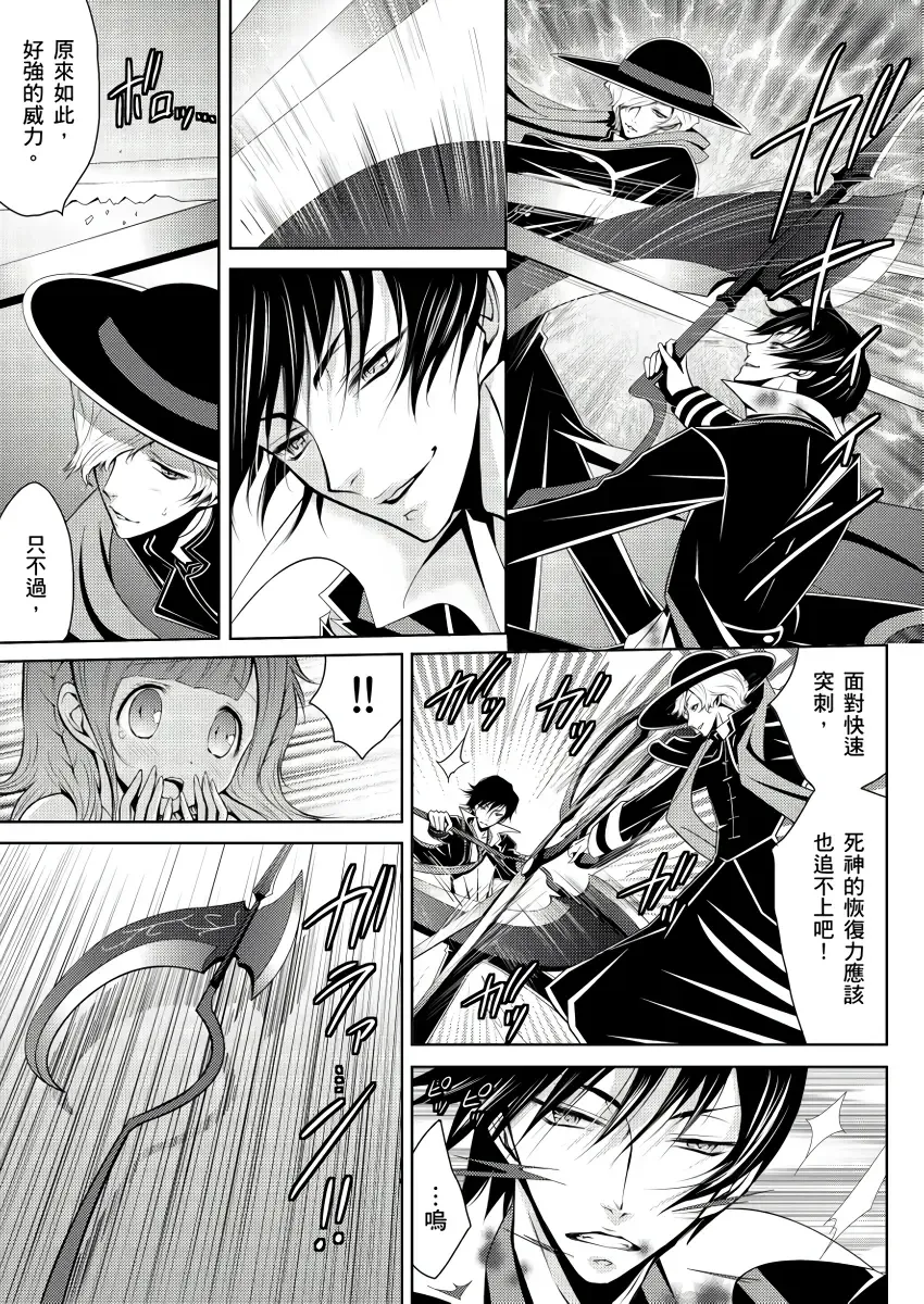SHINIGAMI NI SASAGU SHOJO - KINKI NO KOZUKURI | 獻給死神的處女--禁忌產子儀式 2 Fhentai - Page 43