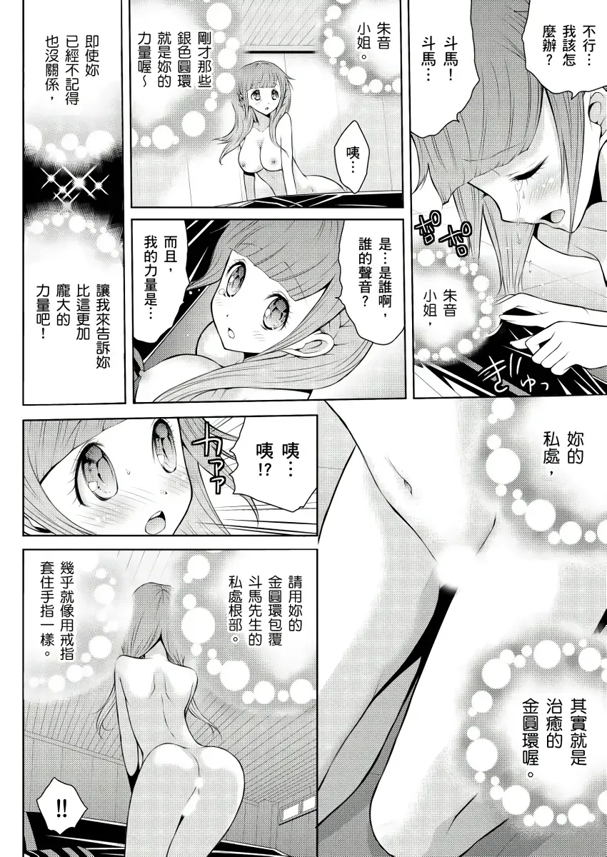 SHINIGAMI NI SASAGU SHOJO - KINKI NO KOZUKURI | 獻給死神的處女--禁忌產子儀式 2 Fhentai - Page 46