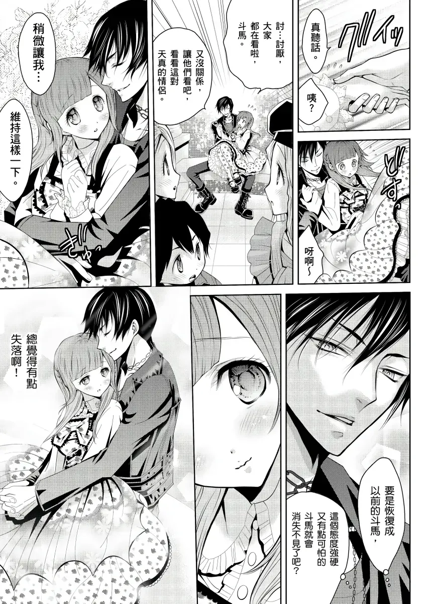 SHINIGAMI NI SASAGU SHOJO - KINKI NO KOZUKURI | 獻給死神的處女--禁忌產子儀式 2 Fhentai - Page 55