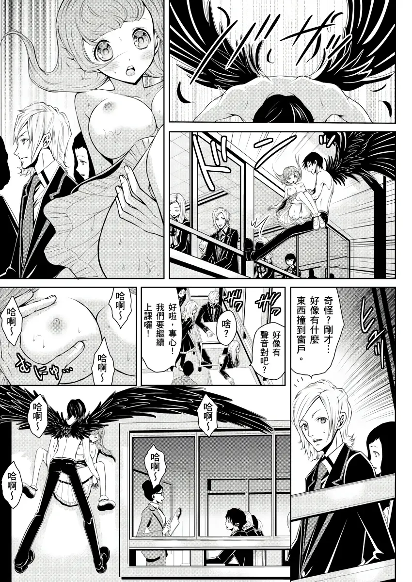 SHINIGAMI NI SASAGU SHOJO - KINKI NO KOZUKURI | 獻給死神的處女--禁忌產子儀式 2 Fhentai - Page 7