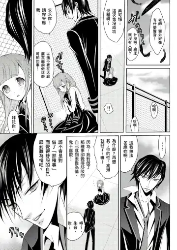 SHINIGAMI NI SASAGU SHOJO - KINKI NO KOZUKURI | 獻給死神的處女--禁忌產子儀式 2 Fhentai - Page 13
