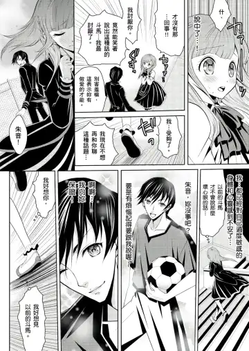SHINIGAMI NI SASAGU SHOJO - KINKI NO KOZUKURI | 獻給死神的處女--禁忌產子儀式 2 Fhentai - Page 14