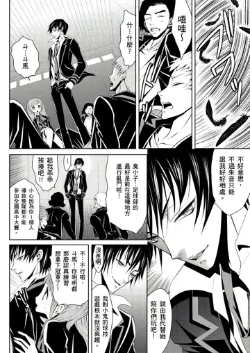 SHINIGAMI NI SASAGU SHOJO - KINKI NO KOZUKURI | 獻給死神的處女--禁忌產子儀式 2 Fhentai - Page 16