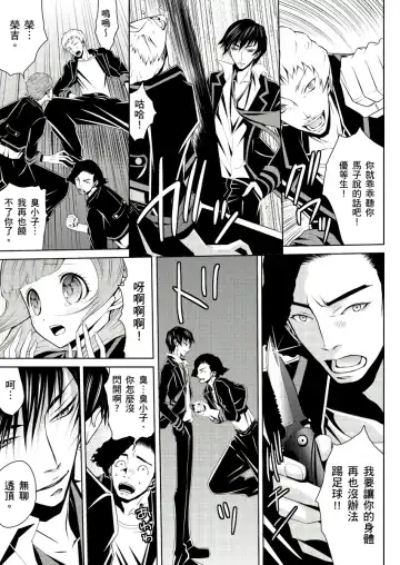 SHINIGAMI NI SASAGU SHOJO - KINKI NO KOZUKURI | 獻給死神的處女--禁忌產子儀式 2 Fhentai - Page 17