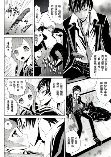 SHINIGAMI NI SASAGU SHOJO - KINKI NO KOZUKURI | 獻給死神的處女--禁忌產子儀式 2 Fhentai - Page 18