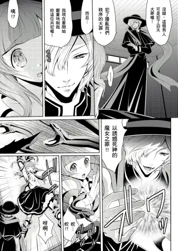 SHINIGAMI NI SASAGU SHOJO - KINKI NO KOZUKURI | 獻給死神的處女--禁忌產子儀式 2 Fhentai - Page 21