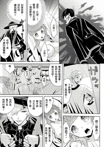 SHINIGAMI NI SASAGU SHOJO - KINKI NO KOZUKURI | 獻給死神的處女--禁忌產子儀式 2 Fhentai - Page 23