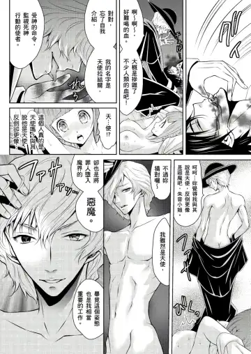 SHINIGAMI NI SASAGU SHOJO - KINKI NO KOZUKURI | 獻給死神的處女--禁忌產子儀式 2 Fhentai - Page 24