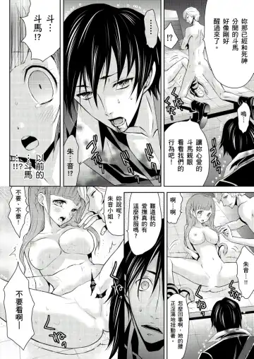 SHINIGAMI NI SASAGU SHOJO - KINKI NO KOZUKURI | 獻給死神的處女--禁忌產子儀式 2 Fhentai - Page 28