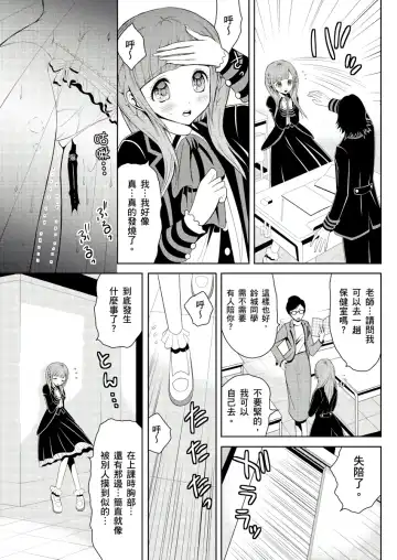 SHINIGAMI NI SASAGU SHOJO - KINKI NO KOZUKURI | 獻給死神的處女--禁忌產子儀式 2 Fhentai - Page 3