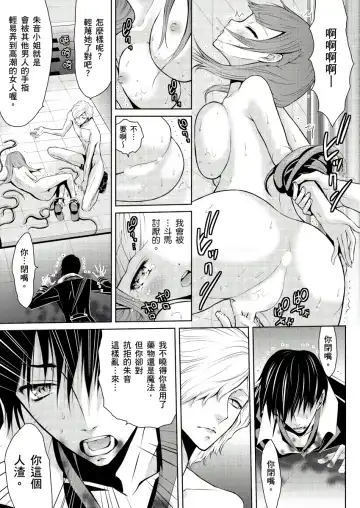 SHINIGAMI NI SASAGU SHOJO - KINKI NO KOZUKURI | 獻給死神的處女--禁忌產子儀式 2 Fhentai - Page 37