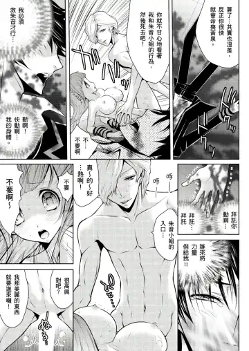 SHINIGAMI NI SASAGU SHOJO - KINKI NO KOZUKURI | 獻給死神的處女--禁忌產子儀式 2 Fhentai - Page 39