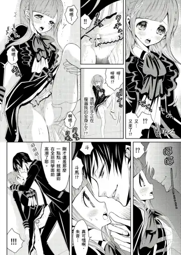 SHINIGAMI NI SASAGU SHOJO - KINKI NO KOZUKURI | 獻給死神的處女--禁忌產子儀式 2 Fhentai - Page 4