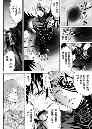SHINIGAMI NI SASAGU SHOJO - KINKI NO KOZUKURI | 獻給死神的處女--禁忌產子儀式 2 Fhentai - Page 40
