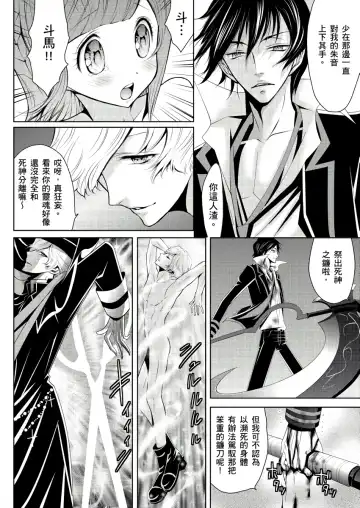 SHINIGAMI NI SASAGU SHOJO - KINKI NO KOZUKURI | 獻給死神的處女--禁忌產子儀式 2 Fhentai - Page 42