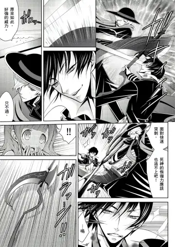 SHINIGAMI NI SASAGU SHOJO - KINKI NO KOZUKURI | 獻給死神的處女--禁忌產子儀式 2 Fhentai - Page 43