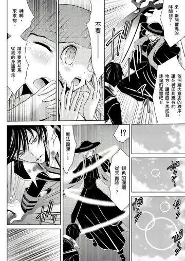 SHINIGAMI NI SASAGU SHOJO - KINKI NO KOZUKURI | 獻給死神的處女--禁忌產子儀式 2 Fhentai - Page 44