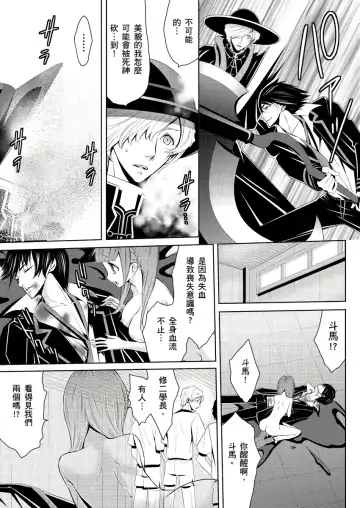 SHINIGAMI NI SASAGU SHOJO - KINKI NO KOZUKURI | 獻給死神的處女--禁忌產子儀式 2 Fhentai - Page 45