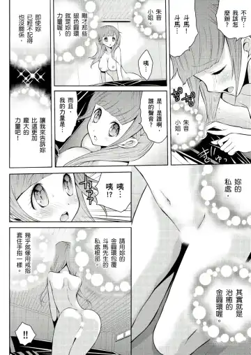 SHINIGAMI NI SASAGU SHOJO - KINKI NO KOZUKURI | 獻給死神的處女--禁忌產子儀式 2 Fhentai - Page 46