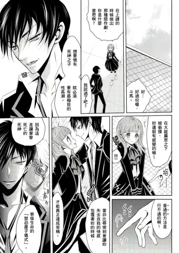 SHINIGAMI NI SASAGU SHOJO - KINKI NO KOZUKURI | 獻給死神的處女--禁忌產子儀式 2 Fhentai - Page 5