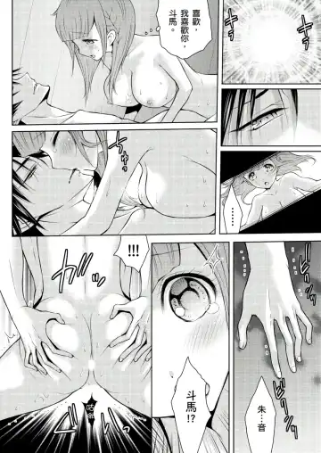 SHINIGAMI NI SASAGU SHOJO - KINKI NO KOZUKURI | 獻給死神的處女--禁忌產子儀式 2 Fhentai - Page 50