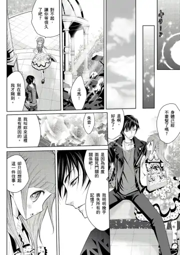 SHINIGAMI NI SASAGU SHOJO - KINKI NO KOZUKURI | 獻給死神的處女--禁忌產子儀式 2 Fhentai - Page 53
