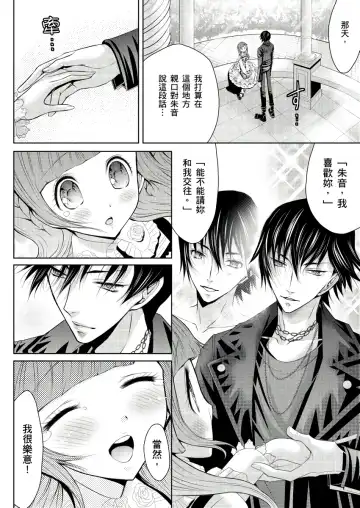 SHINIGAMI NI SASAGU SHOJO - KINKI NO KOZUKURI | 獻給死神的處女--禁忌產子儀式 2 Fhentai - Page 54
