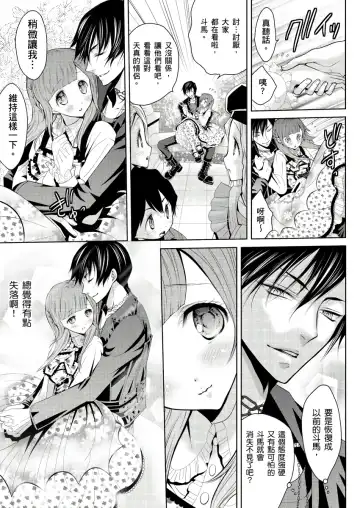 SHINIGAMI NI SASAGU SHOJO - KINKI NO KOZUKURI | 獻給死神的處女--禁忌產子儀式 2 Fhentai - Page 55