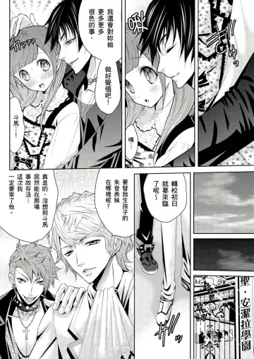 SHINIGAMI NI SASAGU SHOJO - KINKI NO KOZUKURI | 獻給死神的處女--禁忌產子儀式 2 Fhentai - Page 56