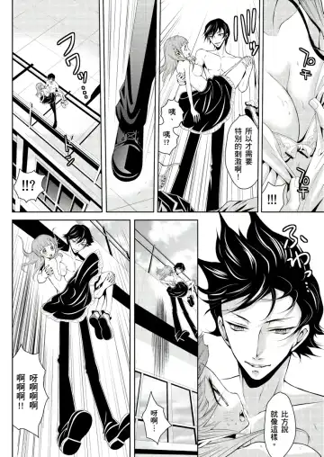 SHINIGAMI NI SASAGU SHOJO - KINKI NO KOZUKURI | 獻給死神的處女--禁忌產子儀式 2 Fhentai - Page 6