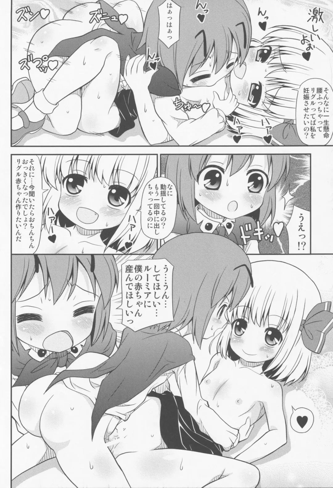 [Arashi-d-akira - Emina - Sasaki Teron] Hotaru no Hikari ha Tokoyami ni Kiyu Fhentai - Page 17