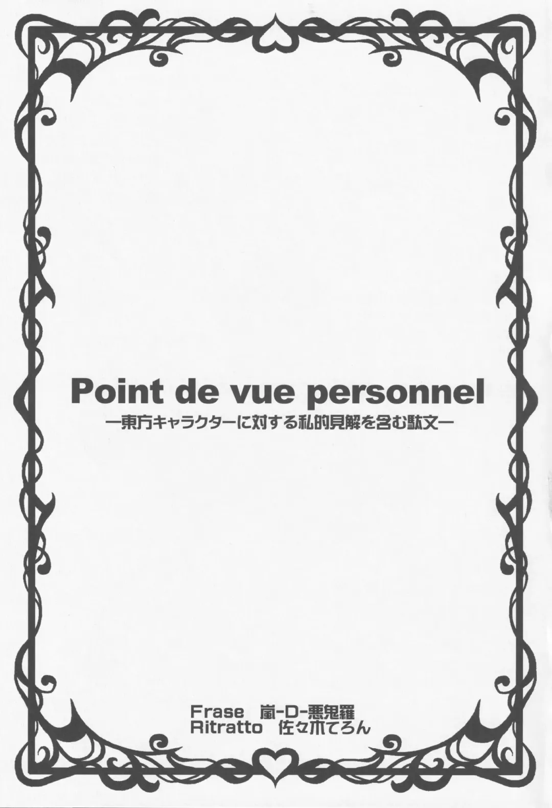 [Arashi-d-akira - Emina - Sasaki Teron] Hotaru no Hikari ha Tokoyami ni Kiyu Fhentai - Page 22