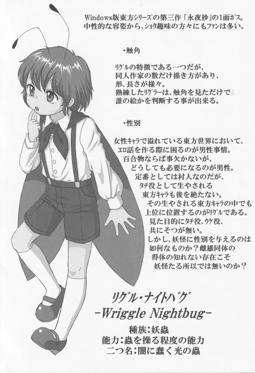 [Arashi-d-akira - Emina - Sasaki Teron] Hotaru no Hikari ha Tokoyami ni Kiyu Fhentai - Page 25