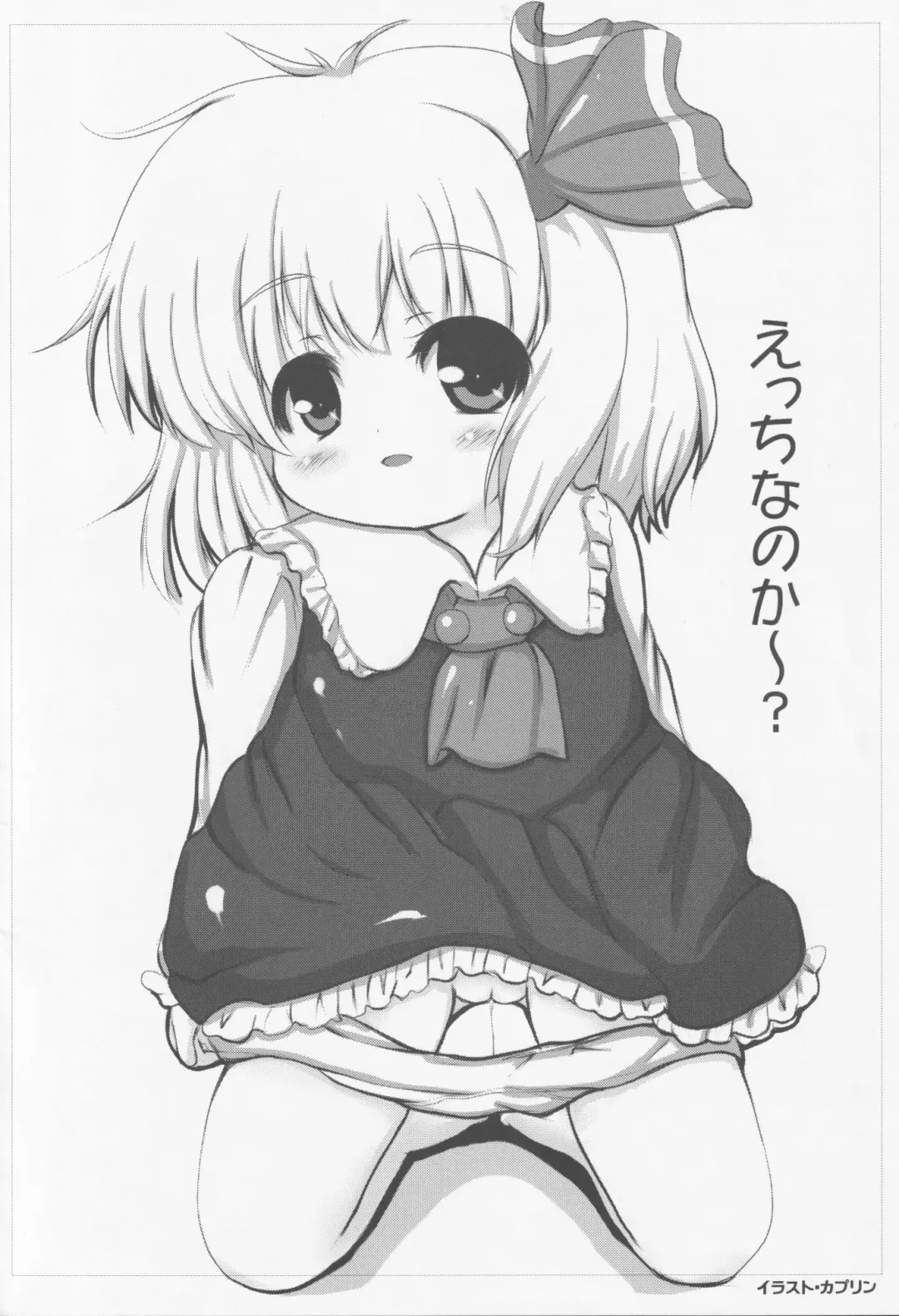 [Arashi-d-akira - Emina - Sasaki Teron] Hotaru no Hikari ha Tokoyami ni Kiyu Fhentai - Page 27