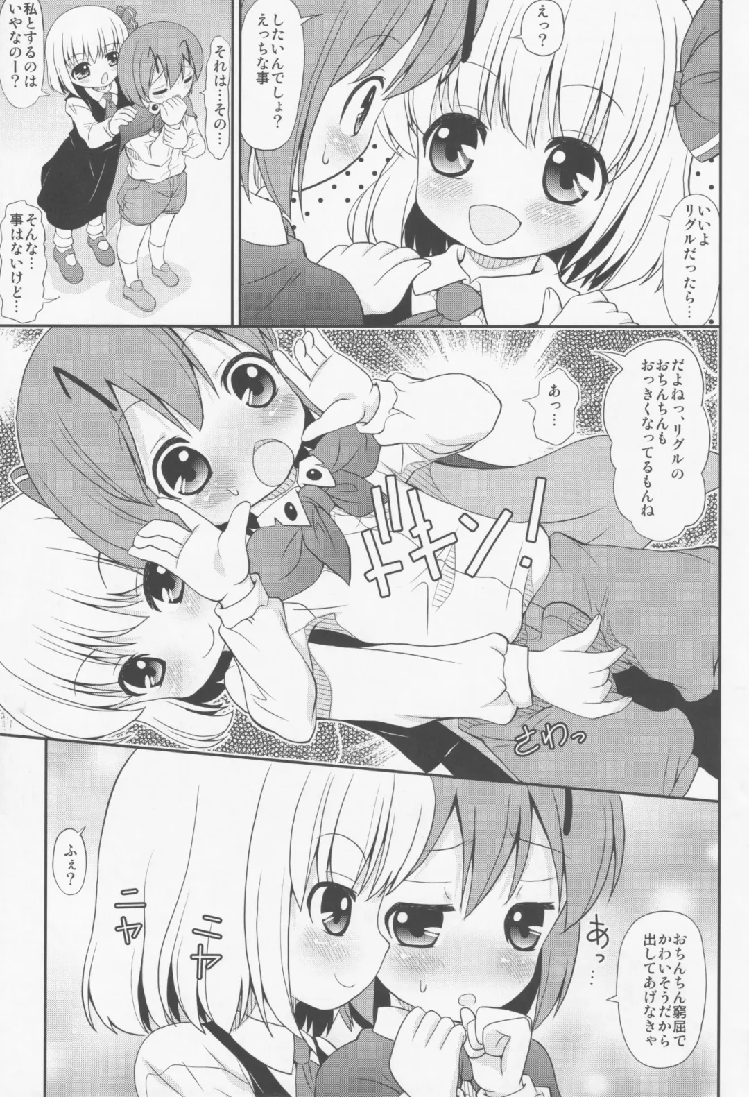 [Arashi-d-akira - Emina - Sasaki Teron] Hotaru no Hikari ha Tokoyami ni Kiyu Fhentai - Page 4