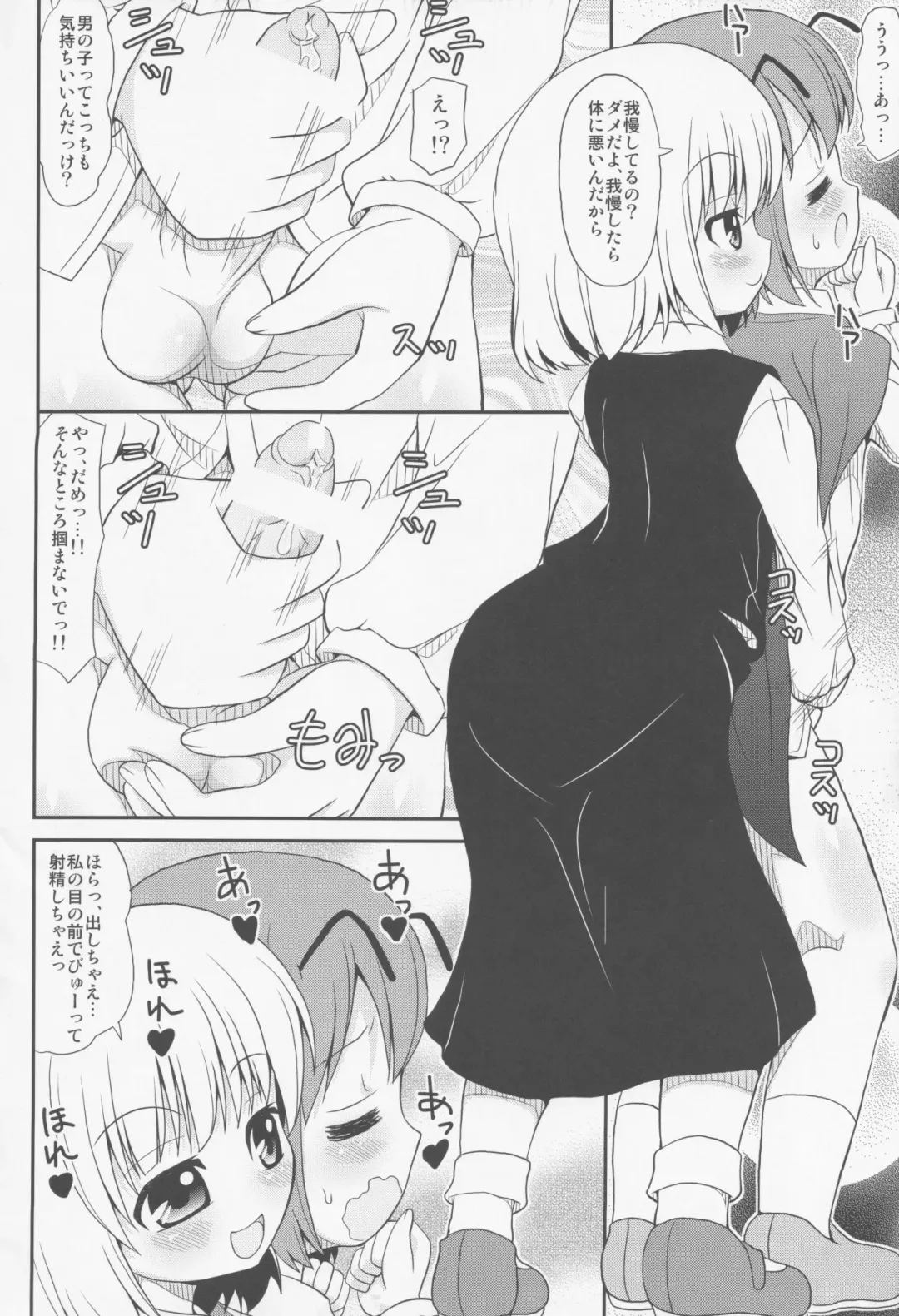 [Arashi-d-akira - Emina - Sasaki Teron] Hotaru no Hikari ha Tokoyami ni Kiyu Fhentai - Page 7